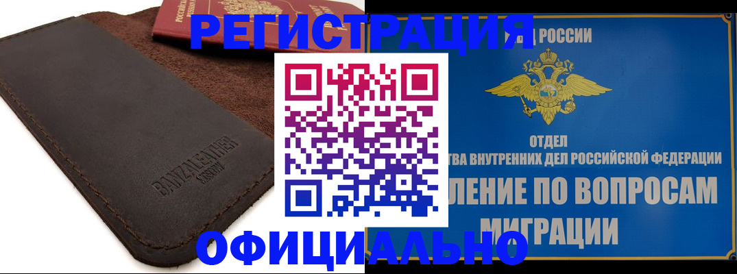 прописка гарантия в Хабаровском крае